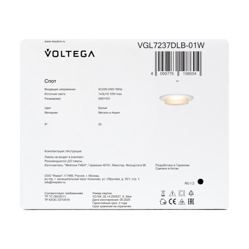 Встраиваемый светильник Voltega VGL7237DLB-01W