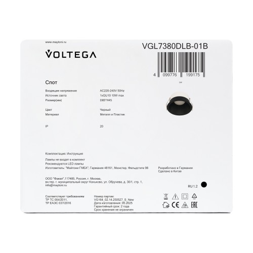 Встраиваемый светильник Voltega VGL7380DLB-01B