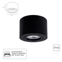 ARTE LAMP UNITO A0550PL-1BK